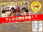 やんちゃLIVEチラシ.jpg